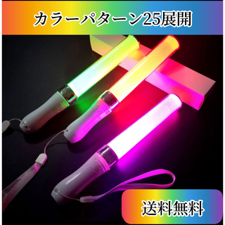 LED ペンライト 25色 コンサート ライト 2本セット ライブ サイリウム(アイドルグッズ)