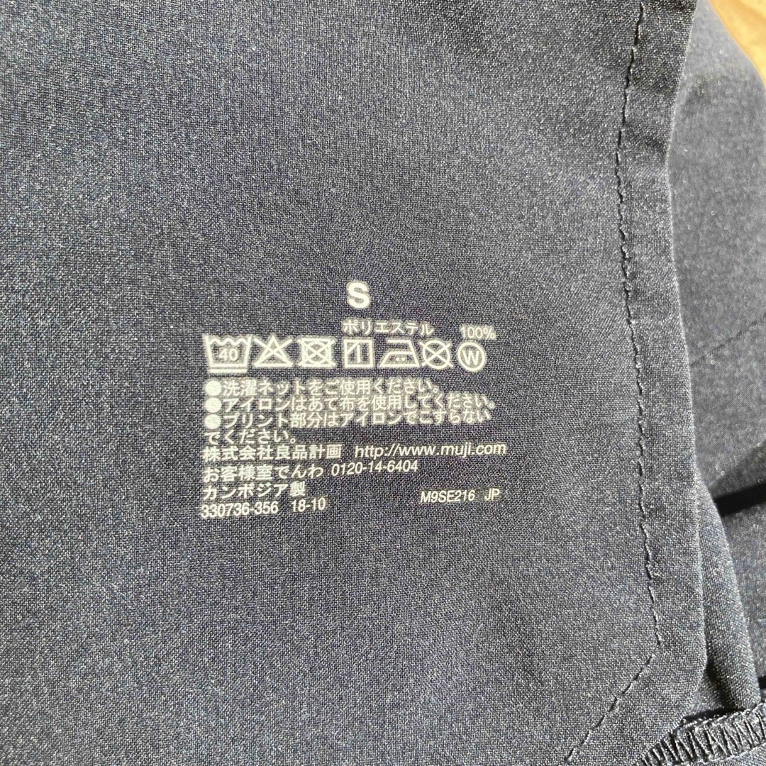 MUJI (無印良品)(ムジルシリョウヒン)の無印良品　ポリエステル100%  パンツ　S スポーツ/アウトドアのトレーニング/エクササイズ(トレーニング用品)の商品写真