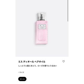 ディオール(Dior)のDior ミスディオール ヘアオイル 30ml(ヘアウォーター/ヘアミスト)