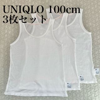 UNIQLO - UNIQLO メッシュタンクトップ 100cm 3枚セット