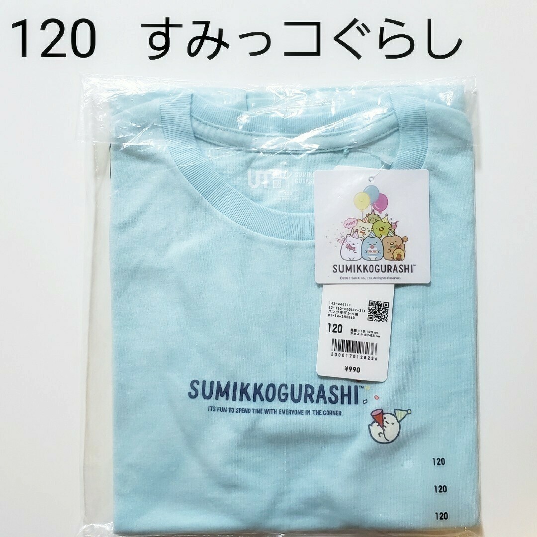 UNIQLO(ユニクロ)の120 ユニクロ★すみっコぐらし すみっこぐらし★UT★半袖 Tシャツ★ブルー キッズ/ベビー/マタニティのキッズ服女の子用(90cm~)(Tシャツ/カットソー)の商品写真