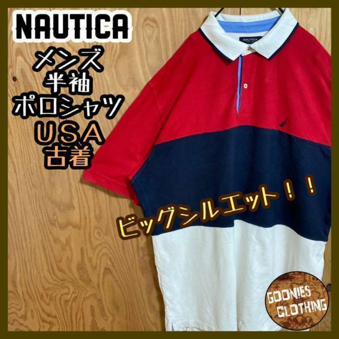 NAUTICA(ノーティカ)のノーティカ USA古着 半袖 ポロシャツ XL ロゴ 赤 ネイビー ホワイト メンズのトップス(ポロシャツ)の商品写真