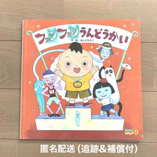 絵本　1冊　キンダーメルヘン　幼児　保育園　幼稚園(絵本/児童書)