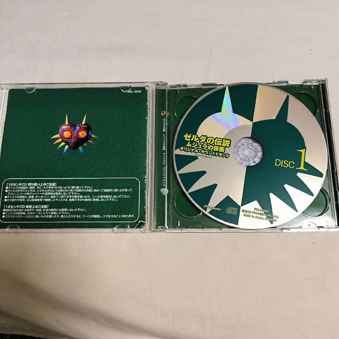 任天堂(ニンテンドウ)のゼルダの伝説 ムジュラの仮面 オリジナルサウンドトラック エンタメ/ホビーのCD(ゲーム音楽)の商品写真