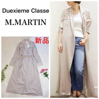 ドゥーズィエムクラス(DEUXIEME CLASSE)の新品  ドゥーズィエムクラス  M.MARTIN  ロングガウンコート S(ガウンコート)