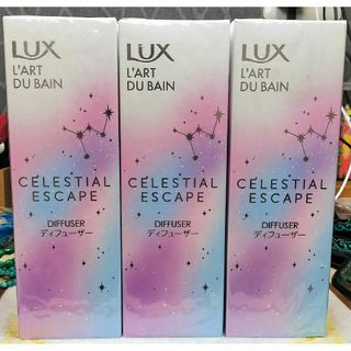 LUX セレスティアル エスケープ ディフューザー 芳香剤 80ml3本セット