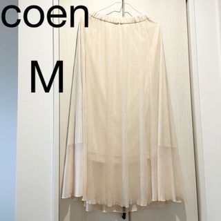 コーエン(coen)のスカート　coen コーエン レディーススカート  ロングスカート (ロングスカート)