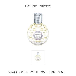 ジルスチュアート(JILLSTUART)のJILLSTUART オードホワイトフローラル 50ml(香水(女性用))