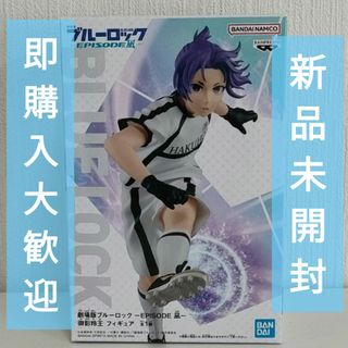 バンプレスト(BANPRESTO)の新品未開封　劇場版ブルーロック　御影玲王(アニメ/ゲーム)