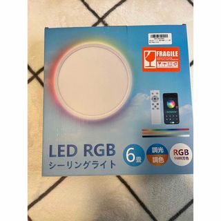 値下げ！新品　LEDシーリングライト(天井照明)