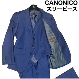 CANONICO セットアップ　3ピース　スーツ　上下　背広　ネイビー　体感L〜