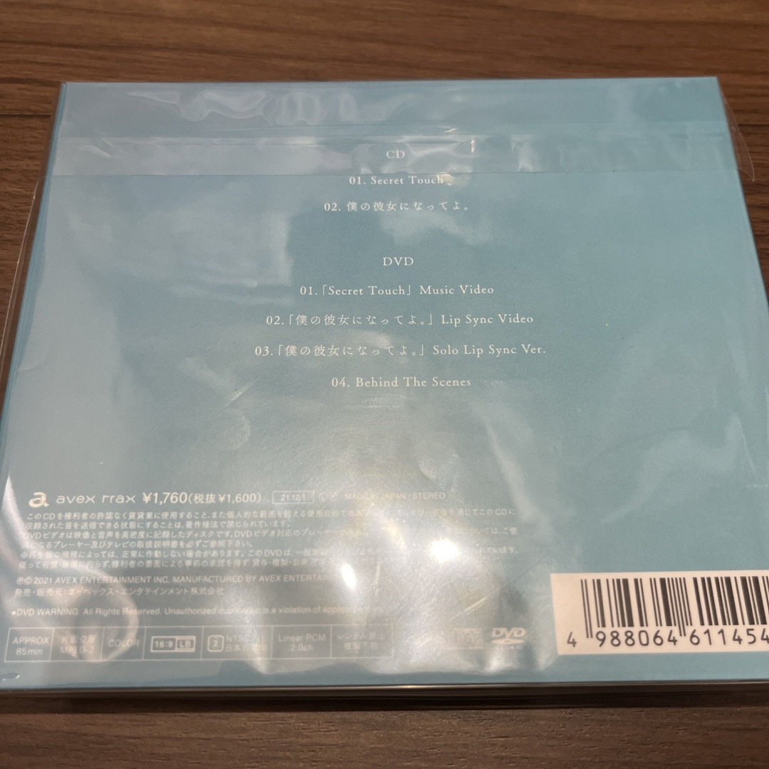 Secret　Touch（初回盤A）　新品未開封 エンタメ/ホビーのCD(ポップス/ロック(邦楽))の商品写真
