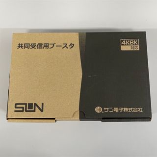 サン電子 SMB-K30W 新4K8K衛星放送対応 CS・BS・UHF/CATV