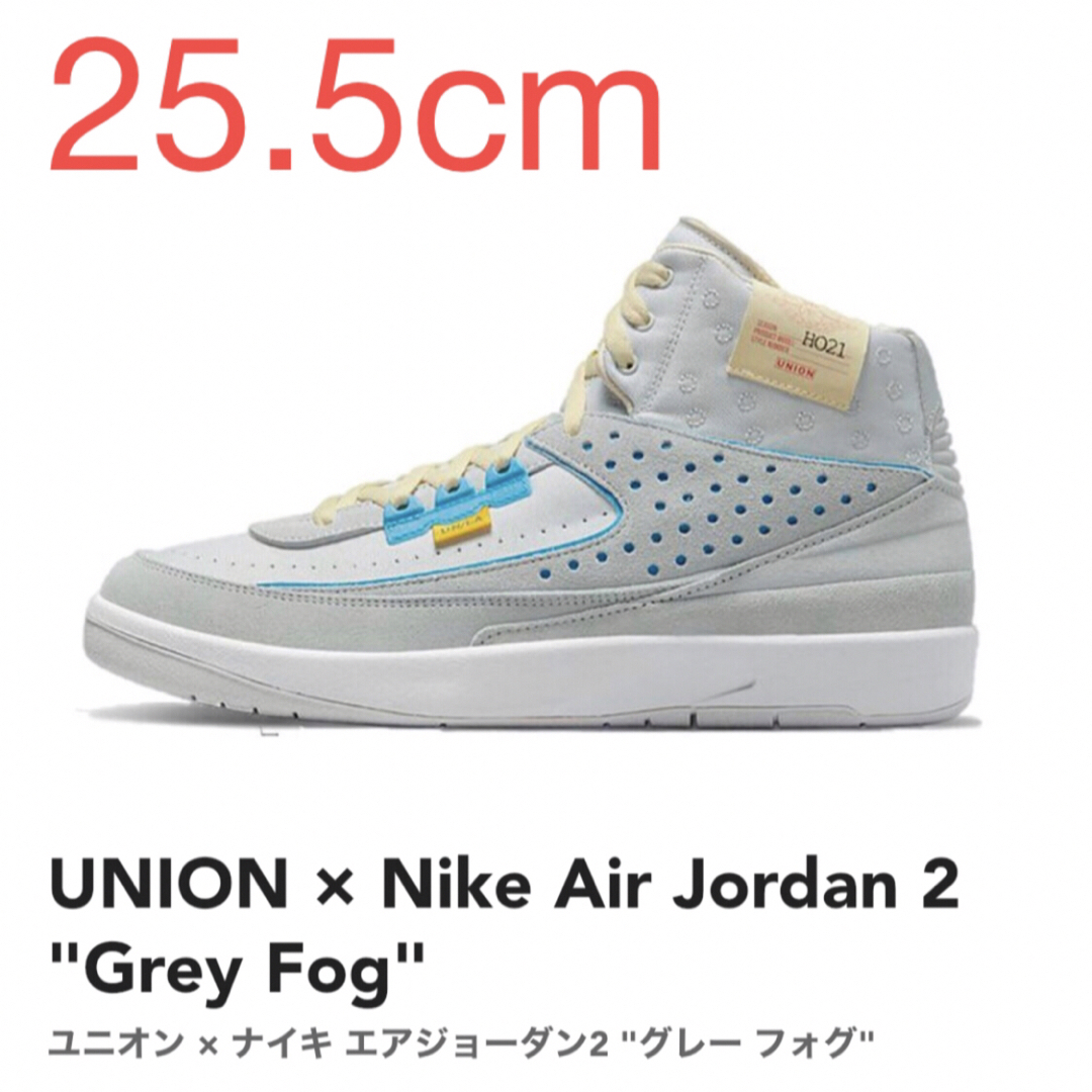 NIKE(ナイキ)の【25.5cm】UNION × Nike Air Jordan 2 メンズの靴/シューズ(スニーカー)の商品写真