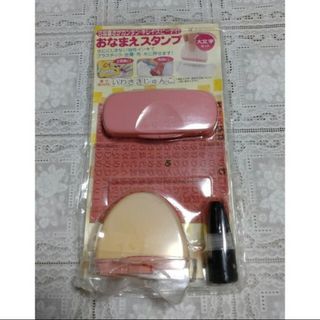 シャチハタ(Shachihata)のシャチハタ おなまえスタンプ(印鑑/スタンプ/朱肉)