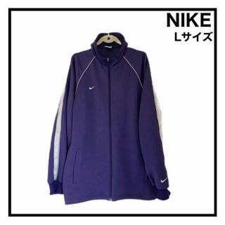 ナイキ(NIKE)のナイキ　トラックジャケット　ジャージ　上　メンズ　パープル　アウター　トップス(ジャージ)