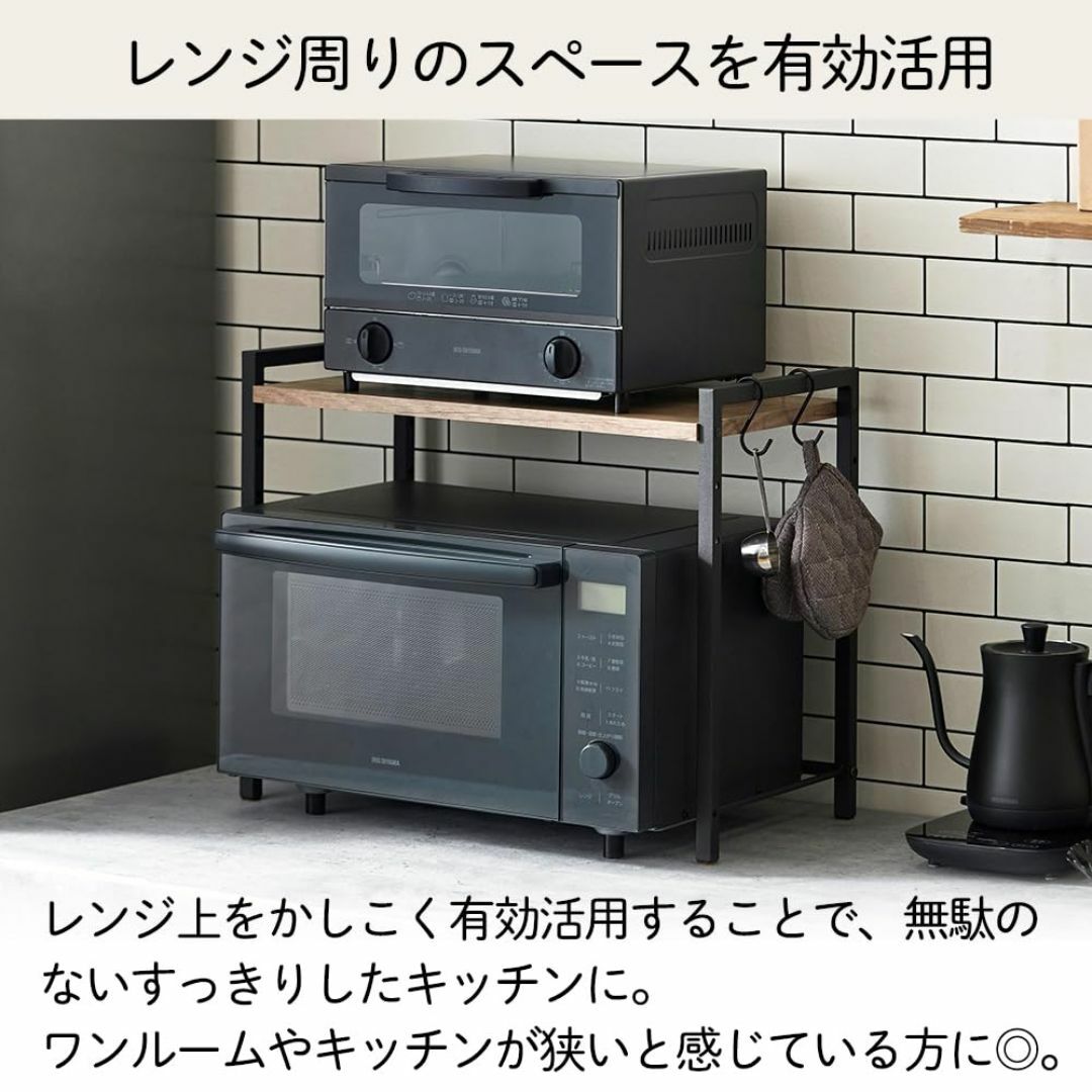 【色: ブラック×アッシュブラウン】アイリスオーヤマ レンジ上ラック レンジラッ インテリア/住まい/日用品の収納家具(キッチン収納)の商品写真