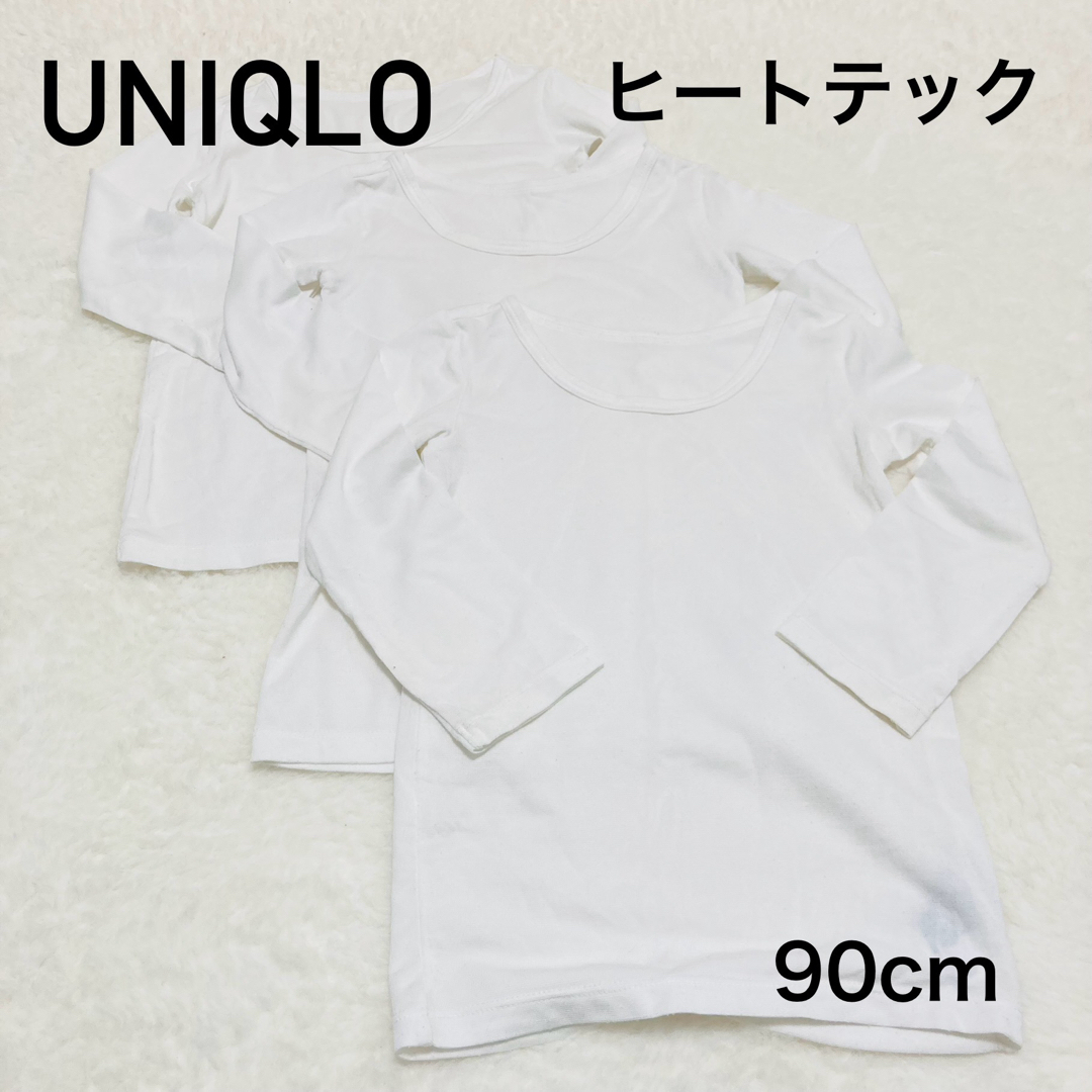 UNIQLO(ユニクロ)のUNIQLO ユニクロベビー　ヒートテック　肌着　男女兼用　90cm まとめ売り キッズ/ベビー/マタニティのキッズ服男の子用(90cm~)(下着)の商品写真