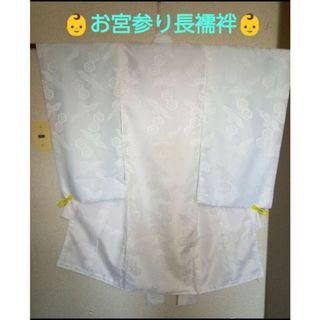 【店頭展示品】男の子お宮参り長襦袢(お宮参り用品)