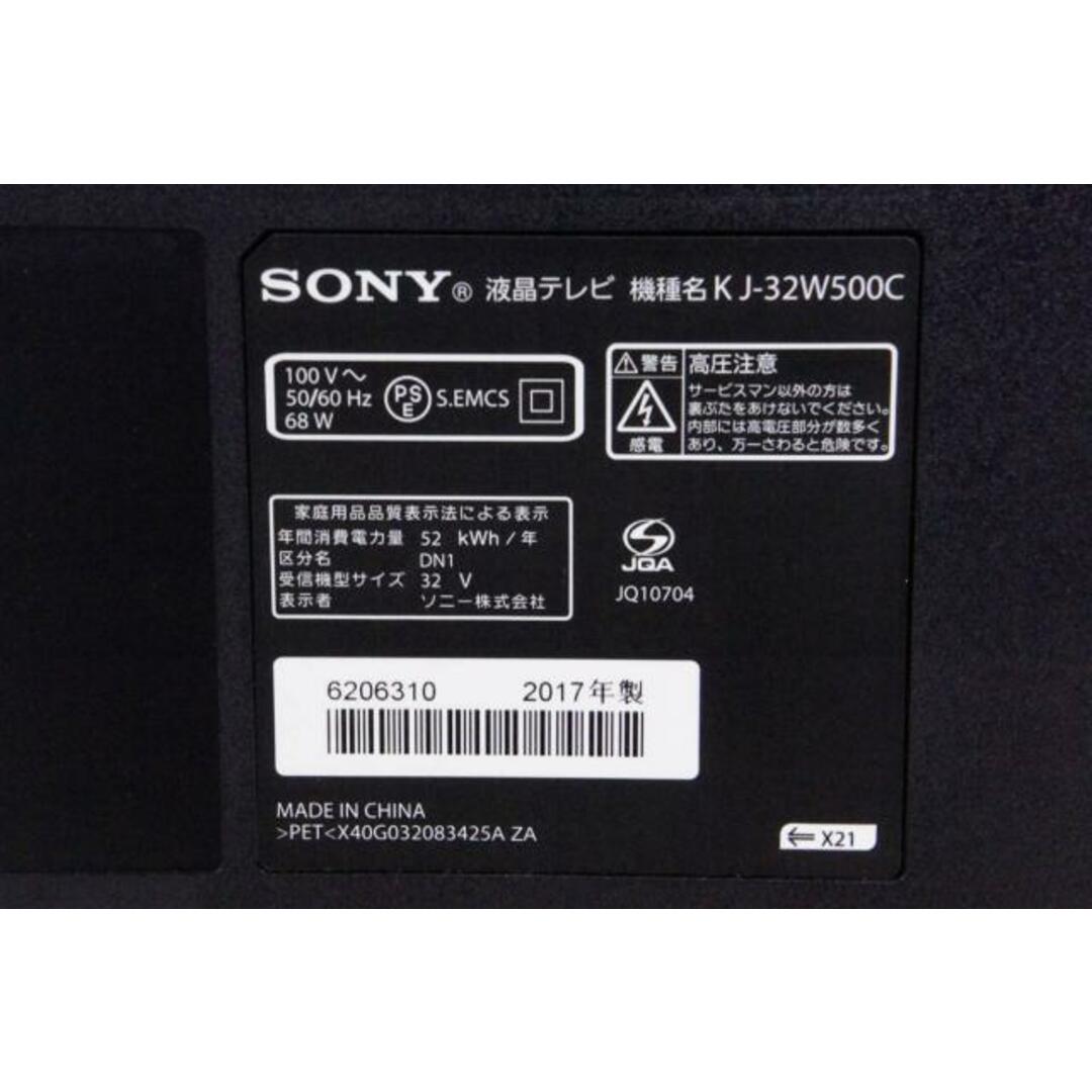 【中古】SONYソニー BRAVIAブラビア 32V型 地上・BS・110度CSデジタルハイビジョン液晶テレビ KJ-32W500C スマホ/家電/カメラのテレビ/映像機器(テレビ)の商品写真