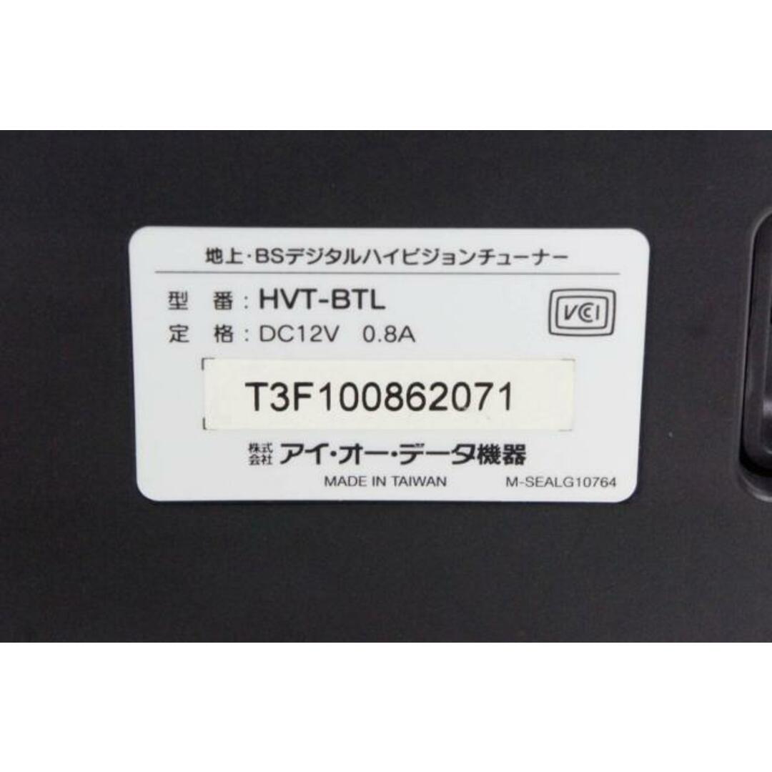 【中古】アイ･オー･データ機器 I-O DATA 地上・BSデジタルハイビジョンチューナー HVT-BTL スマホ/家電/カメラのテレビ/映像機器(その他)の商品写真