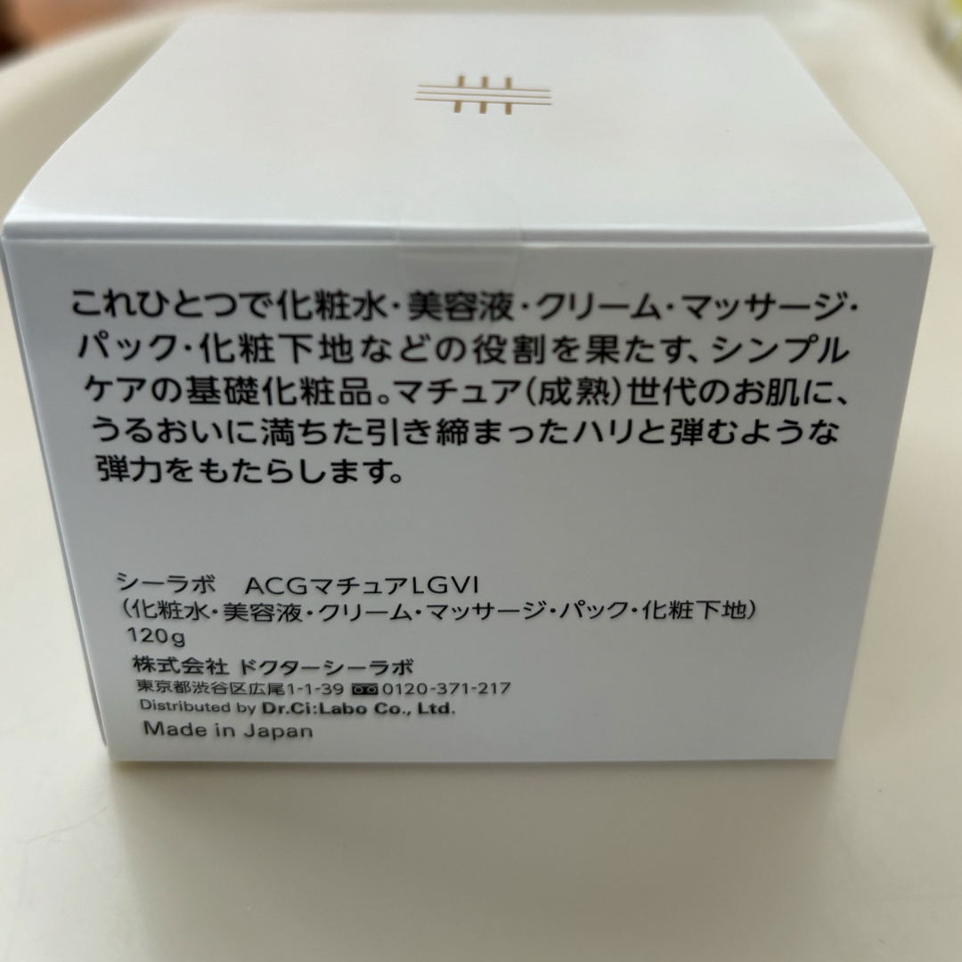 Dr.Ci Labo(ドクターシーラボ)のDR.CI:LABO AQUA-COLLAGEN-GEL 120g コスメ/美容のスキンケア/基礎化粧品(オールインワン化粧品)の商品写真