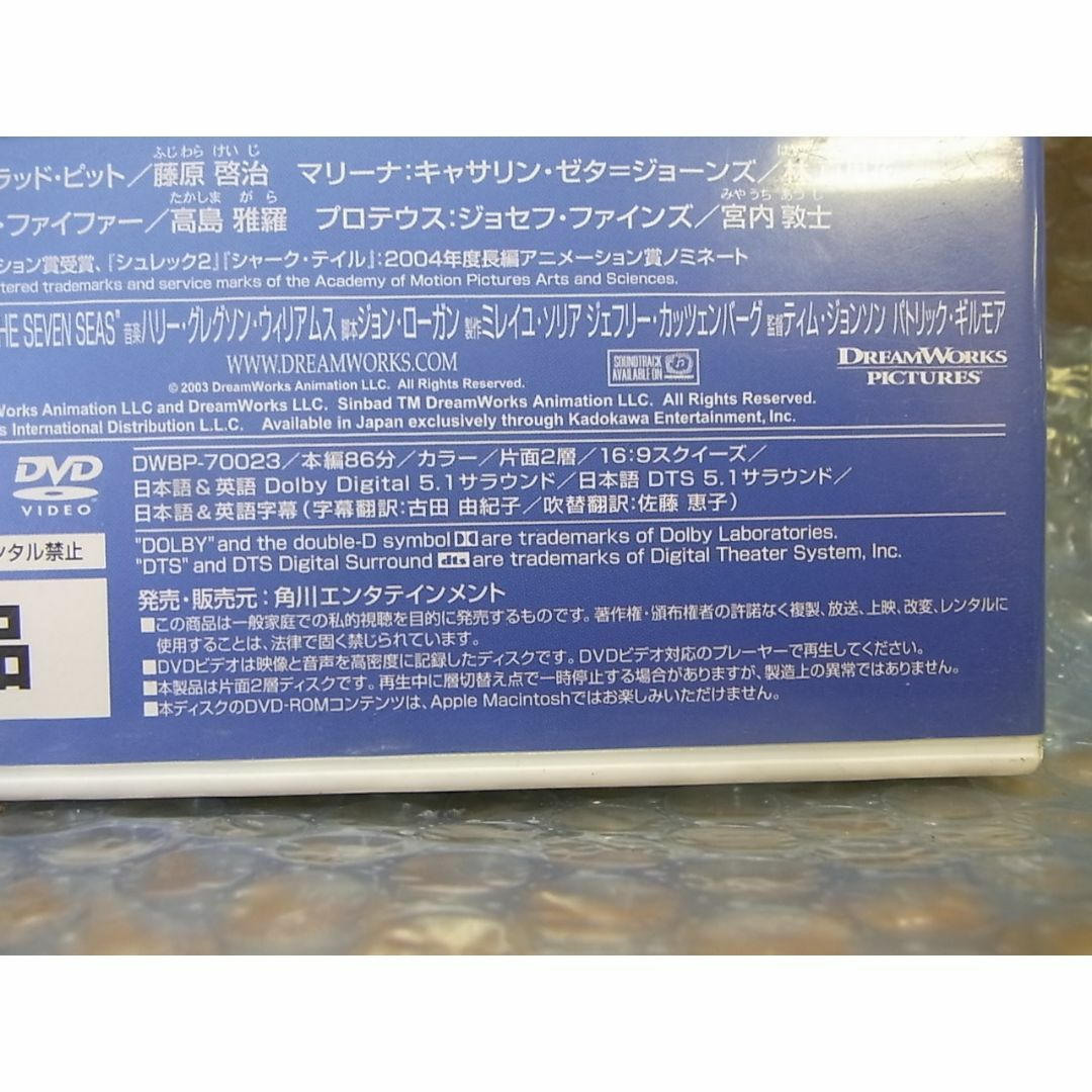 DVD　シンドバッド 7つの海の伝説 エンタメ/ホビーのDVD/ブルーレイ(アニメ)の商品写真