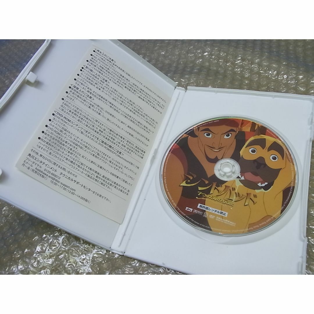 DVD　シンドバッド 7つの海の伝説 エンタメ/ホビーのDVD/ブルーレイ(アニメ)の商品写真