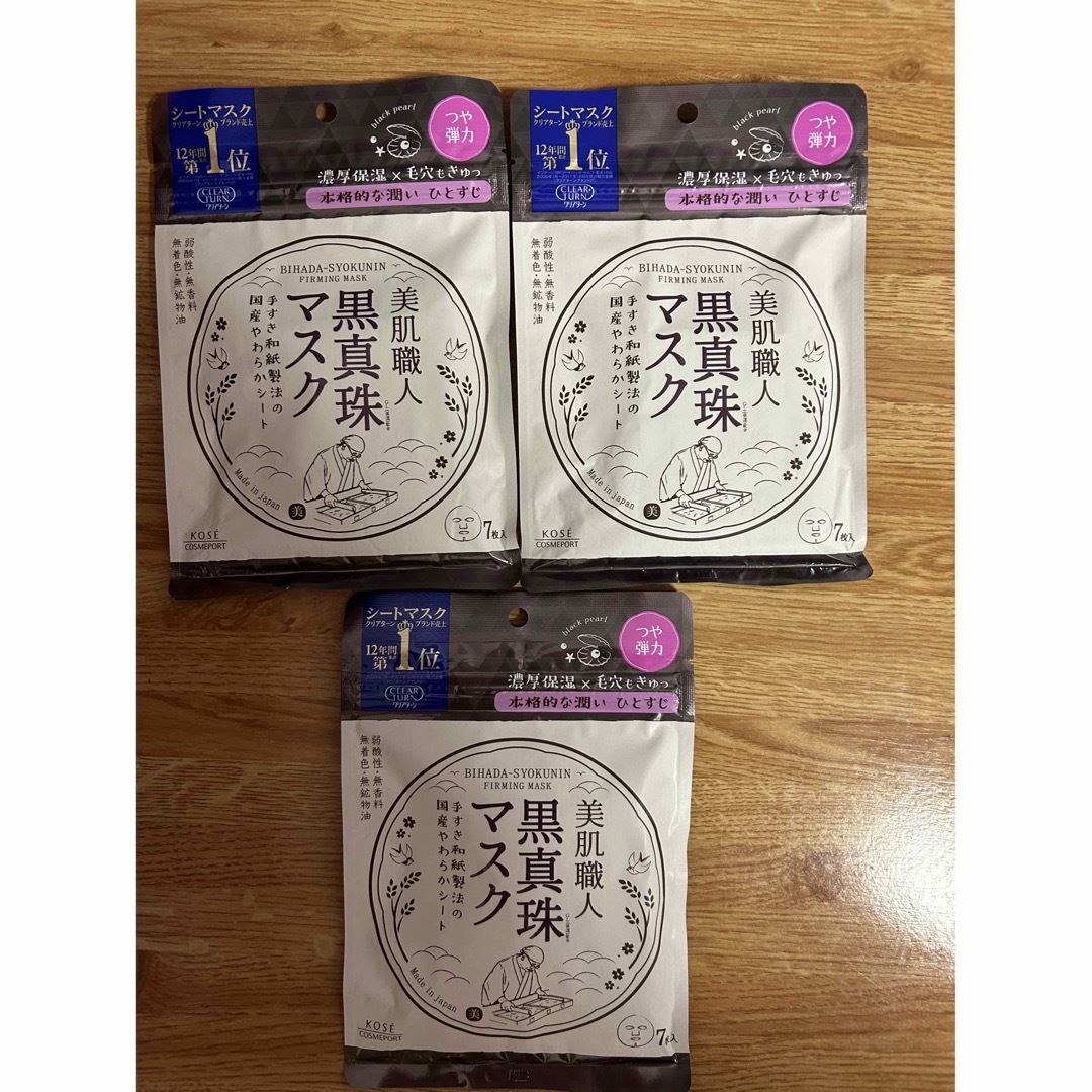 コーセー　黒真珠マスク　クリアターン　美肌職人　7枚入×3個　まとめ売り 美肌 コスメ/美容のスキンケア/基礎化粧品(パック/フェイスマスク)の商品写真