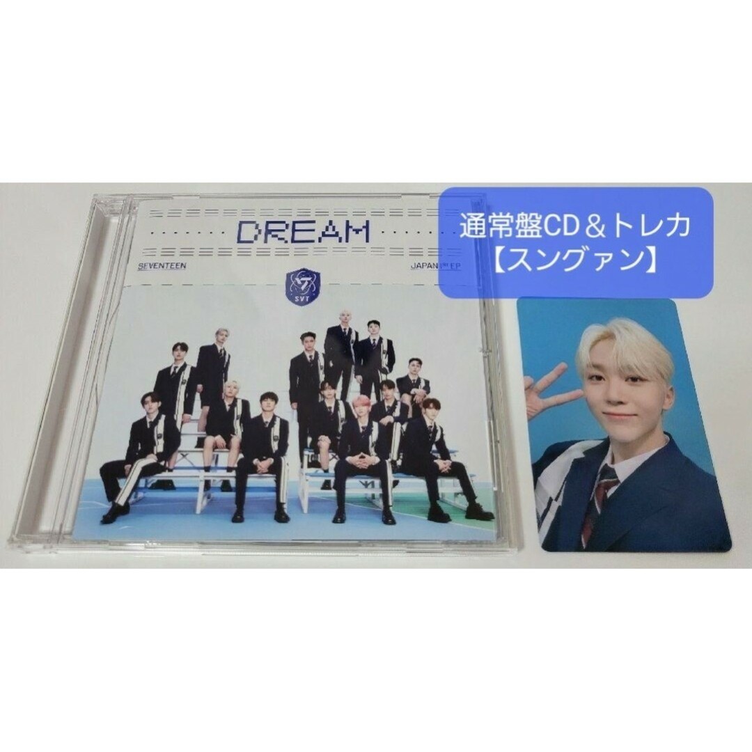 SEVENTEEN(セブンティーン)のスングァン/DREAM 通常盤CD＆トレカ エンタメ/ホビーのCD(K-POP/アジア)の商品写真