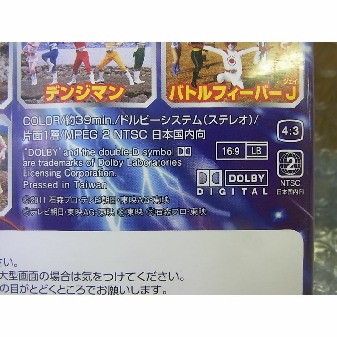 DVD　ゴーカイジャー&全スーパー戦隊 超パワーバトルDVD エンタメ/ホビーのDVD/ブルーレイ(キッズ/ファミリー)の商品写真