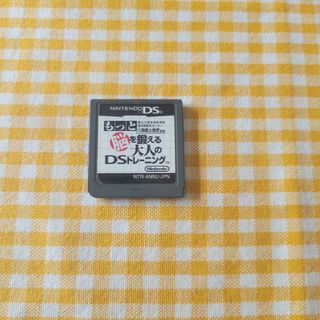 ニンテンドーDS(ニンテンドーDS)のDSソフト　もっと脳を鍛える大人のDSトレーニング(携帯用ゲームソフト)