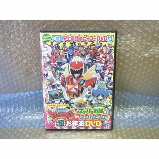 DVD　獣電戦隊キョウリュウジャー　超お年玉DVD(キッズ/ファミリー)