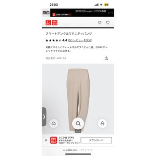 【新品】スマートアンクルマタニティパンツ　Mサイズ UNIQLO