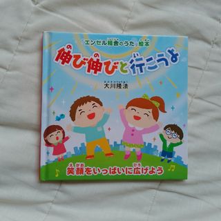 伸び伸びと行こうよ(人文/社会)