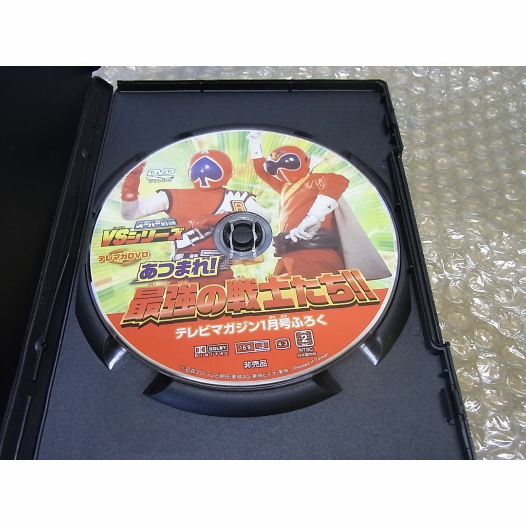 DVD　あつまれ最強の戦士たち！！ エンタメ/ホビーのDVD/ブルーレイ(キッズ/ファミリー)の商品写真