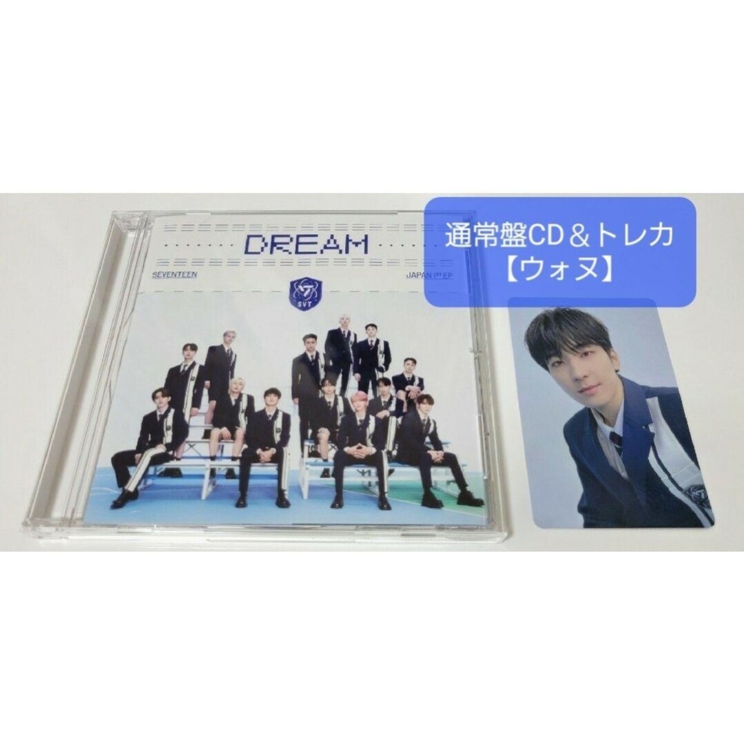 SEVENTEEN(セブンティーン)のウォヌ/DREAM 通常盤CD＆トレカ エンタメ/ホビーのCD(K-POP/アジア)の商品写真