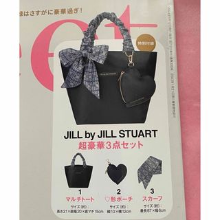 SWEET ５月号　付録のみ　JILL by JILL STUART  トート