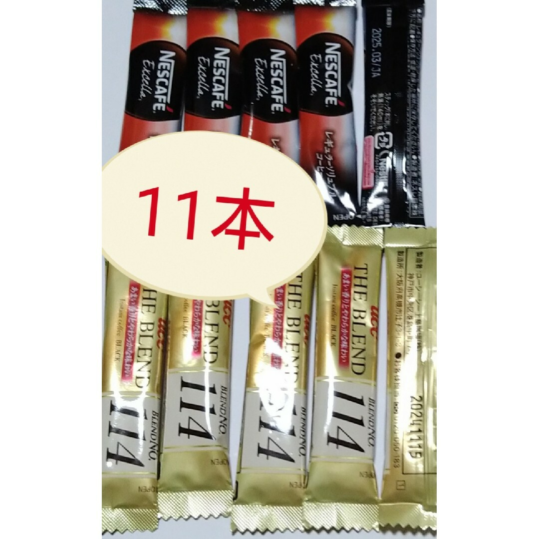 Nestle(ネスレ)のスティックコーヒー11本★インスタント ブラック無糖 ネスレ UCC 粉末 食品/飲料/酒の飲料(コーヒー)の商品写真