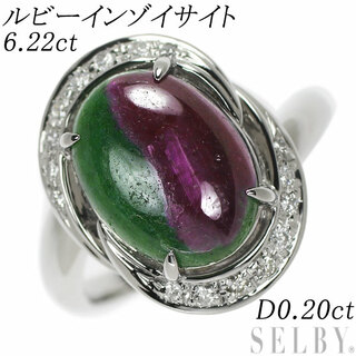 Pt900 ルビーインゾイサイト ダイヤモンド リング 6.22ct D0.20ct(リング(指輪))
