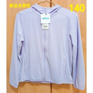 ユニクロ(UNIQLO)の❇新品未使用❇エアリズムUVカットメッシュパーカー140❇ライトパープル❇(ジャケット/上着)