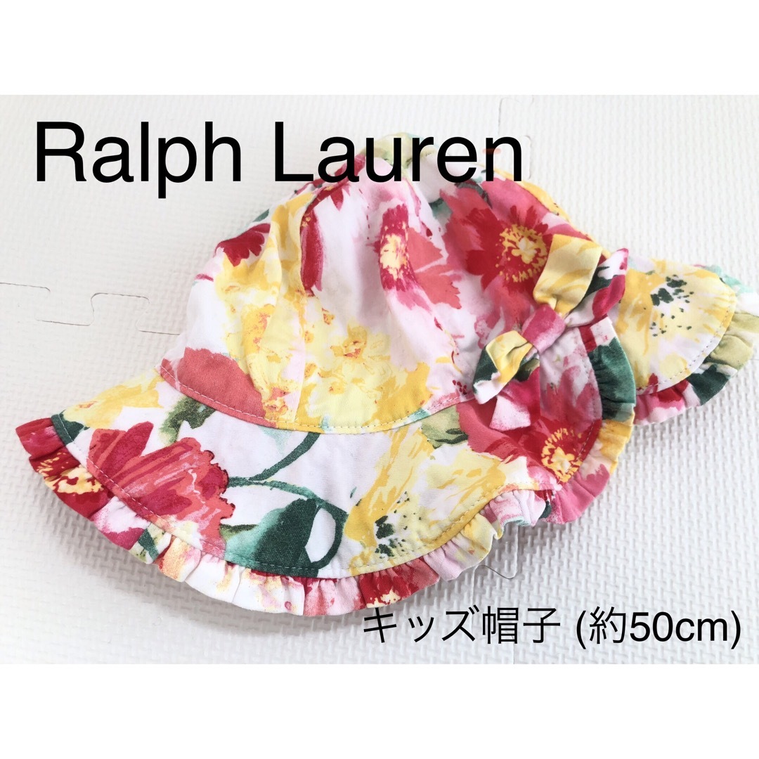 Ralph Lauren(ラルフローレン)の【ラルフローレン】キッズ帽子 キッズ/ベビー/マタニティのこども用ファッション小物(帽子)の商品写真