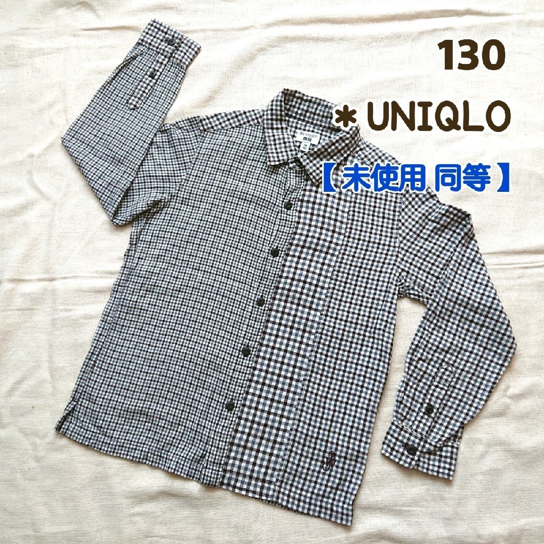 UNIQLO(ユニクロ)の黒【UNIQLO】130：フランネルシャツ(チェック/未使用同等) キッズ/ベビー/マタニティのキッズ服女の子用(90cm~)(Tシャツ/カットソー)の商品写真