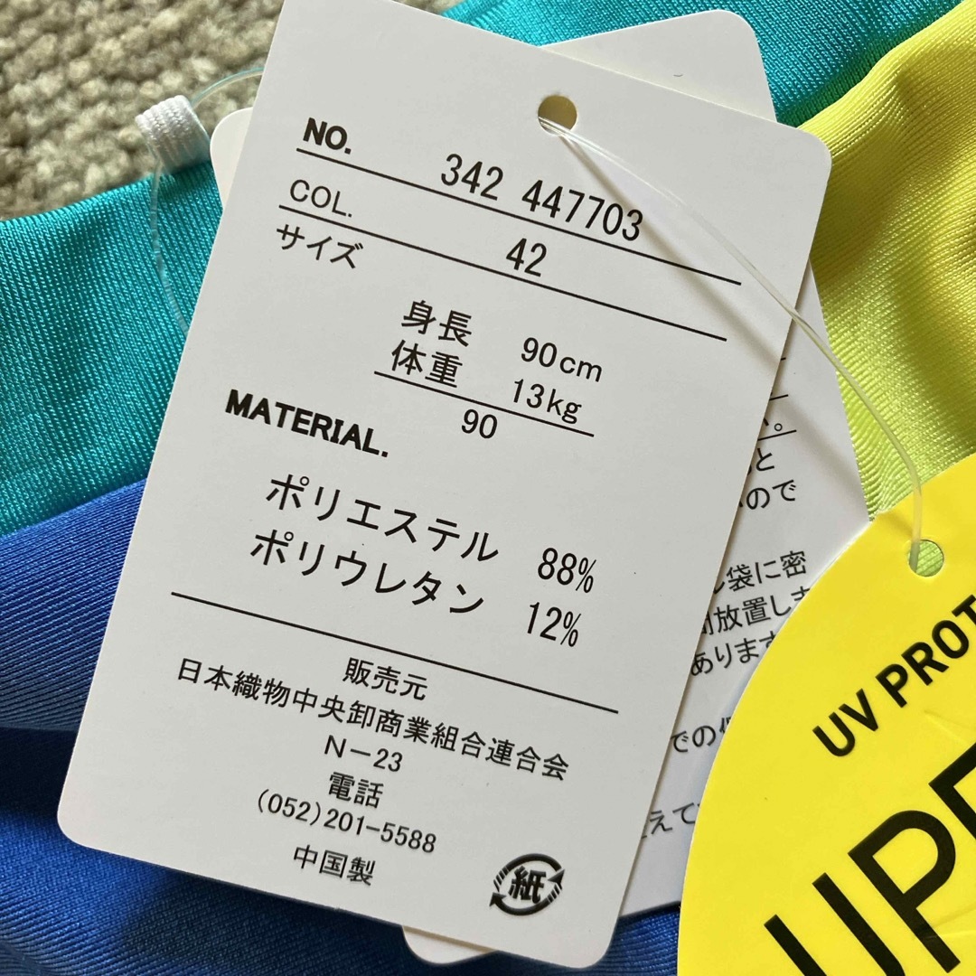 90サイズ　水着 キッズ/ベビー/マタニティのキッズ服男の子用(90cm~)(水着)の商品写真