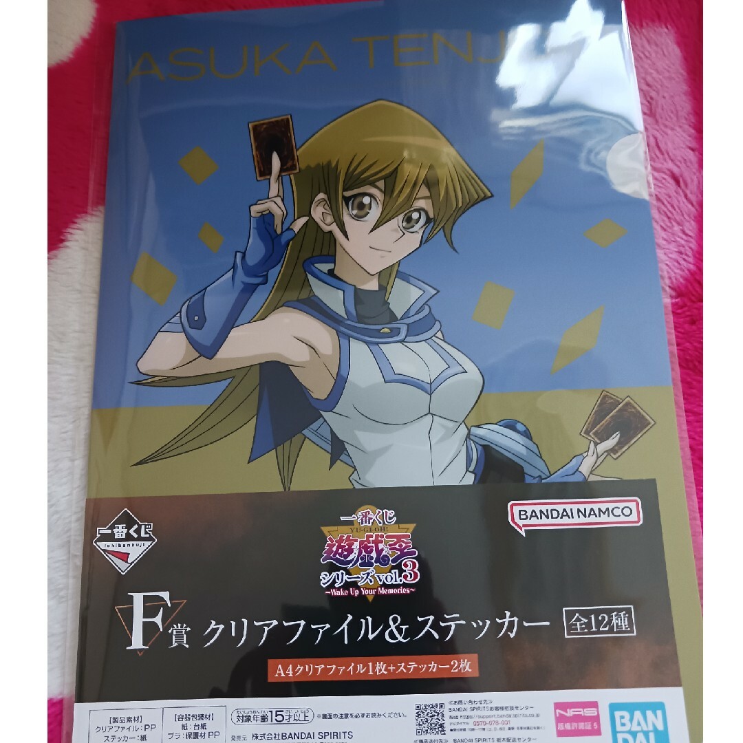 遊戯王(ユウギオウ)の遊戯王　一番くじ　F賞　クリアファイル エンタメ/ホビーのアニメグッズ(その他)の商品写真