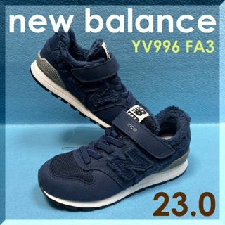 ニューバランス(New Balance)の23,0ｃｍ　ニューバランス　ＹＶ９９６　ＦＡ３　おしゃれ靴・入園・入学・通学(スニーカー)