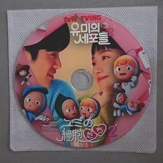 ユミの細胞たち2 Blu-ray(TVドラマ)