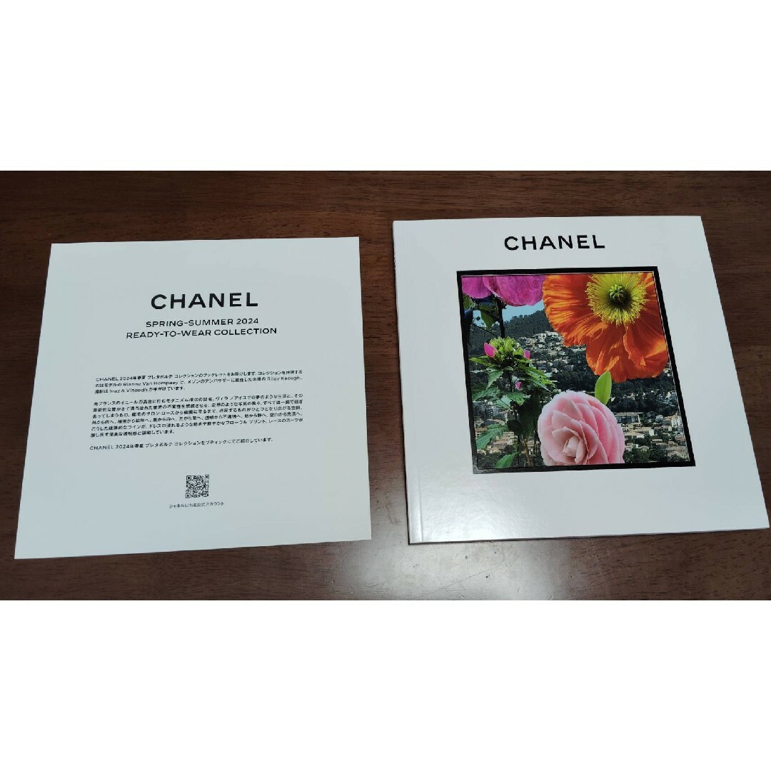 CHANEL(シャネル)のCHANEL　シャネル　2024　本プレタポルテコレクション　ブックレット エンタメ/ホビーの雑誌(ファッション)の商品写真