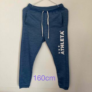 アスレタ(ATHLETA)のサッカー様専用　アスレタ　スウェットパンツ　160cm(ウェア)