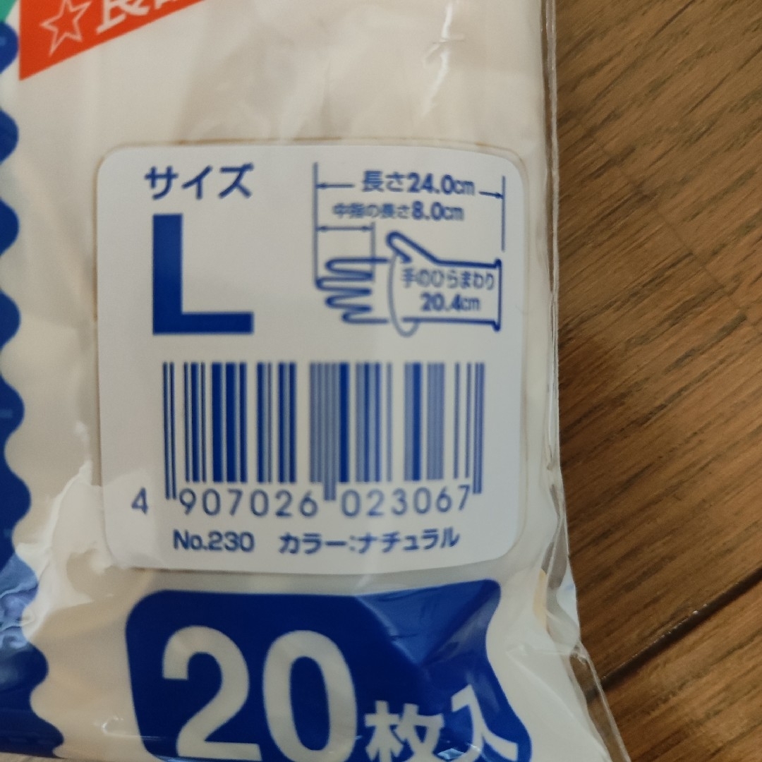 ゴム手袋 使い捨て インテリア/住まい/日用品の日用品/生活雑貨/旅行(日用品/生活雑貨)の商品写真